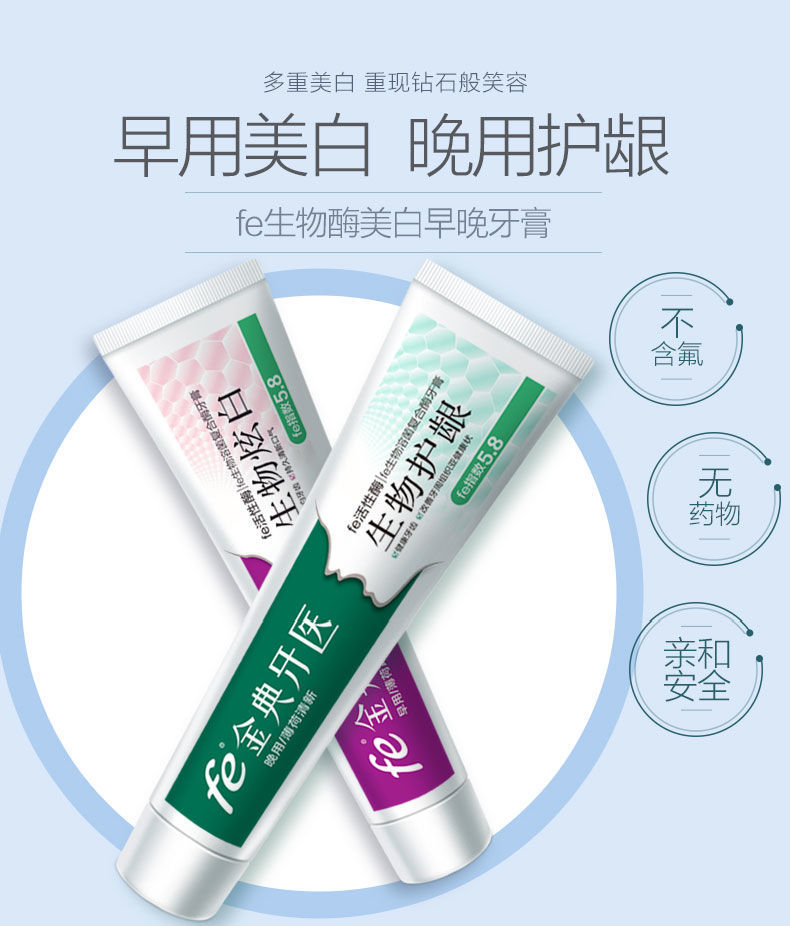 fe金典牙医改善牙龈出血早晚