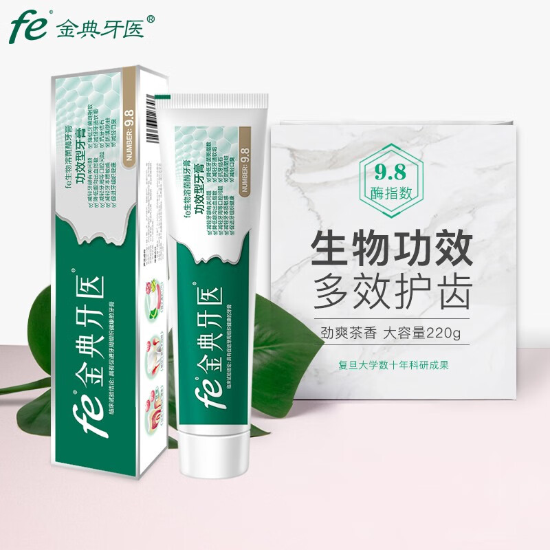 fe金典 生物酶干刷牙膏改善牙龈健康状况220g（劲爽茶香）酶指数9.8 劲爽茶香220g